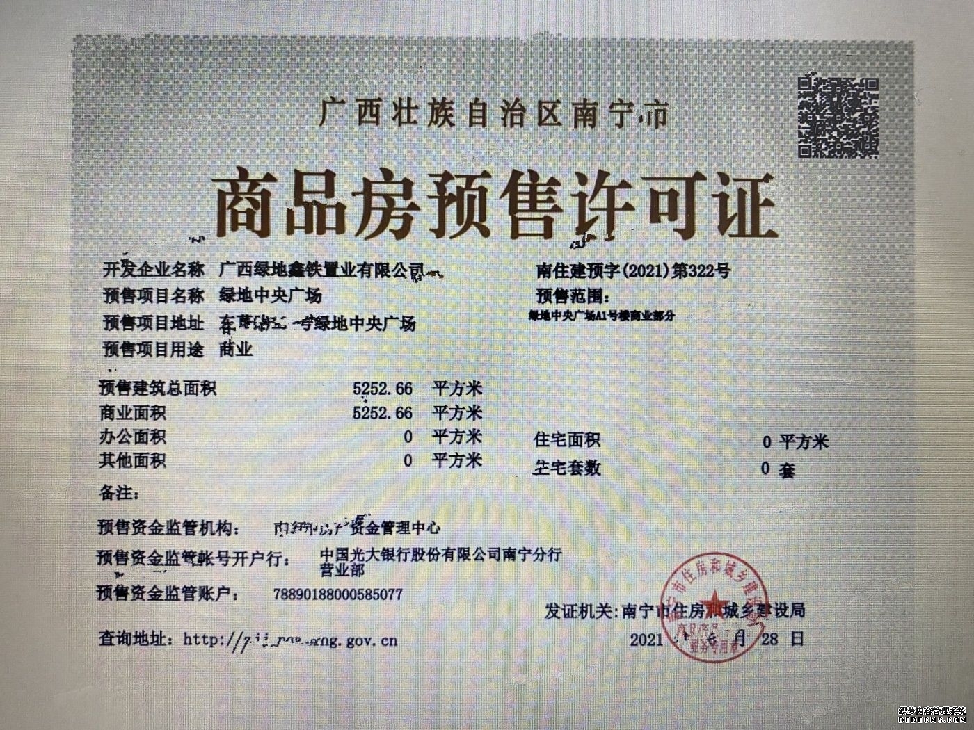 南宁武鸣热门楼盘项目现场传来一批新照片请查收！